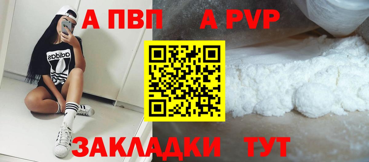 Нижний Новгород  Alpha PVP СК КРИС  APVP СК КРИС  Альфа ПВП  Вход с VPN 