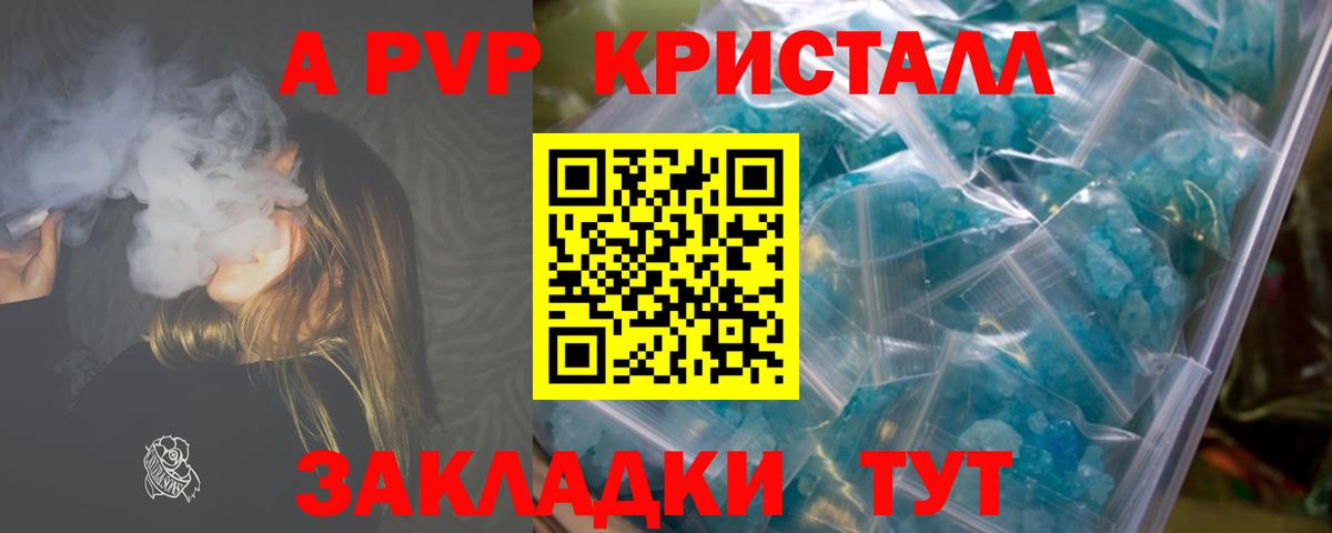 A-PVP Crystall  Нижний Новгород  Alfa_PVP VHQ  A PVP  Альфа ПВП крисы CK 
