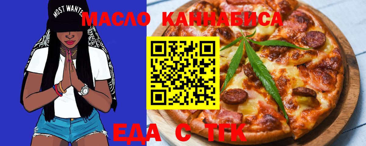 Нижний Новгород  Печенье с ТГК марихуана  Вход с VPN 