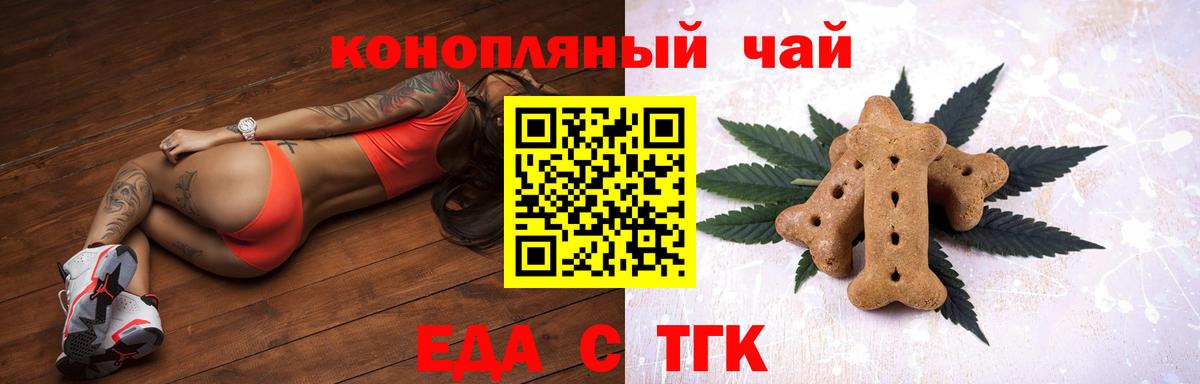 Cannafood конопля Нижний Новгород