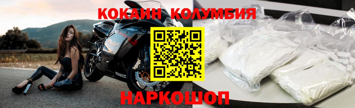 COCAIN Fish Scale Нижний Новгород