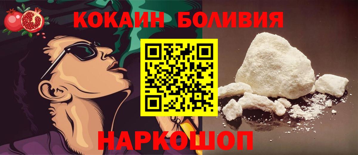 COCAIN FishScale  Вход с VPN  Нижний Новгород  Cocaine Эквадор 