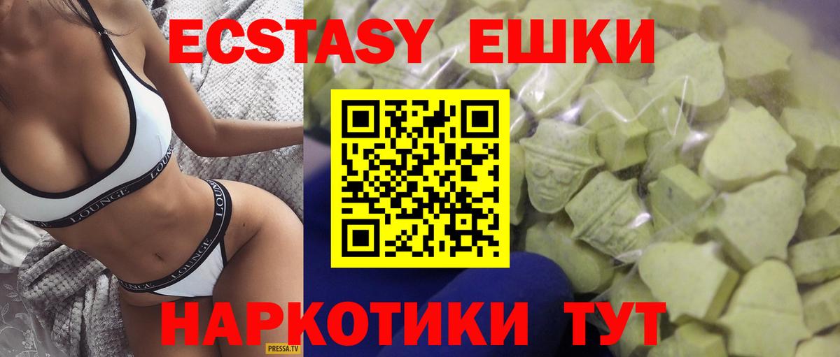 ЭКСТАЗИ таблы Нижний Новгород