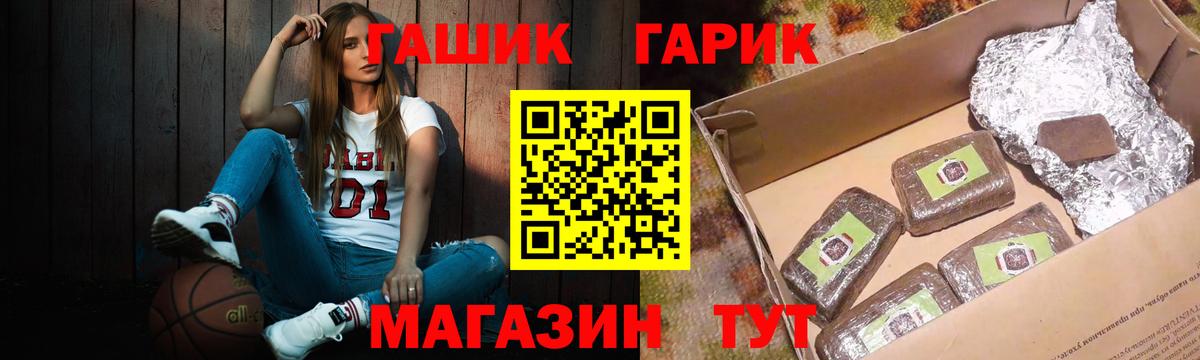 ГАШ Cannabis  ГАШИШ  Вход с VPN  Нижний Новгород  ГАШИШ Premium 