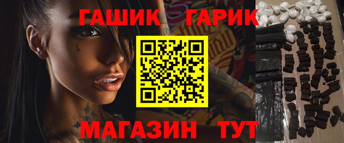 ГАШИШ Premium  Нижний Новгород  закладки  ГАШИШ убойный 