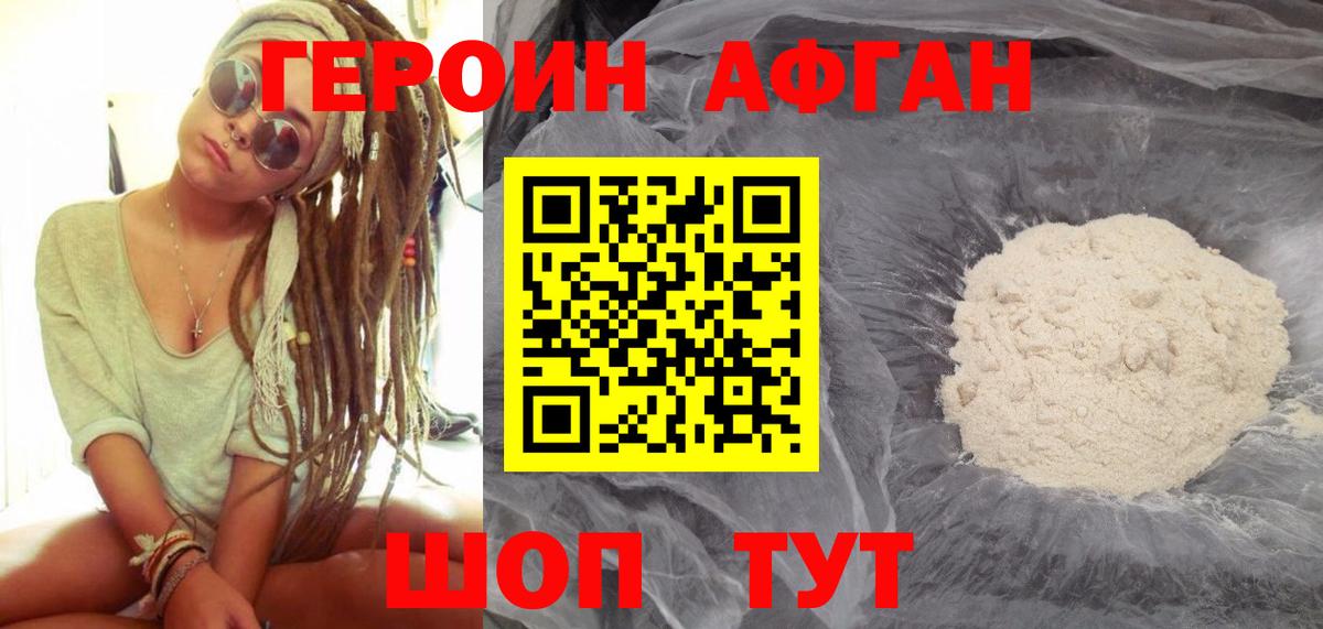 ГЕРОИН  Нижний Новгород  ГЕРОИН VHQ 