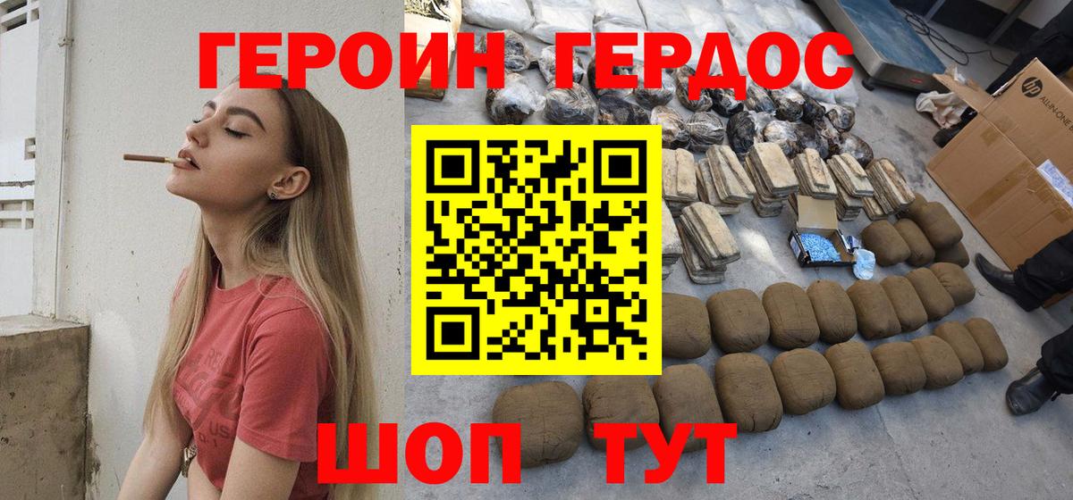 ГЕРОИН  Вход с VPN  Нижний Новгород  Героин Heroin 