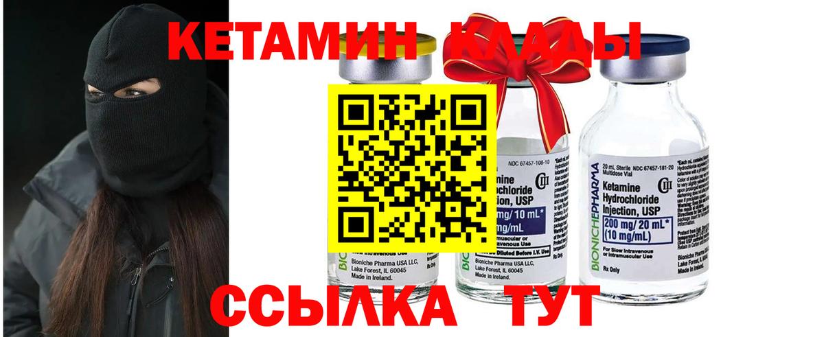 КЕТАМИН ketamine Нижний Новгород