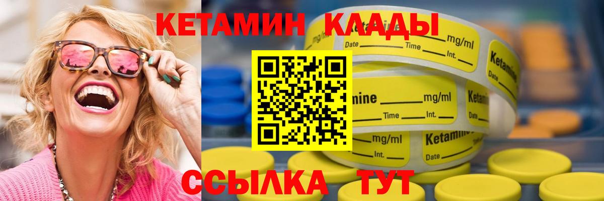 Кетамин ketamine  Нижний Новгород 