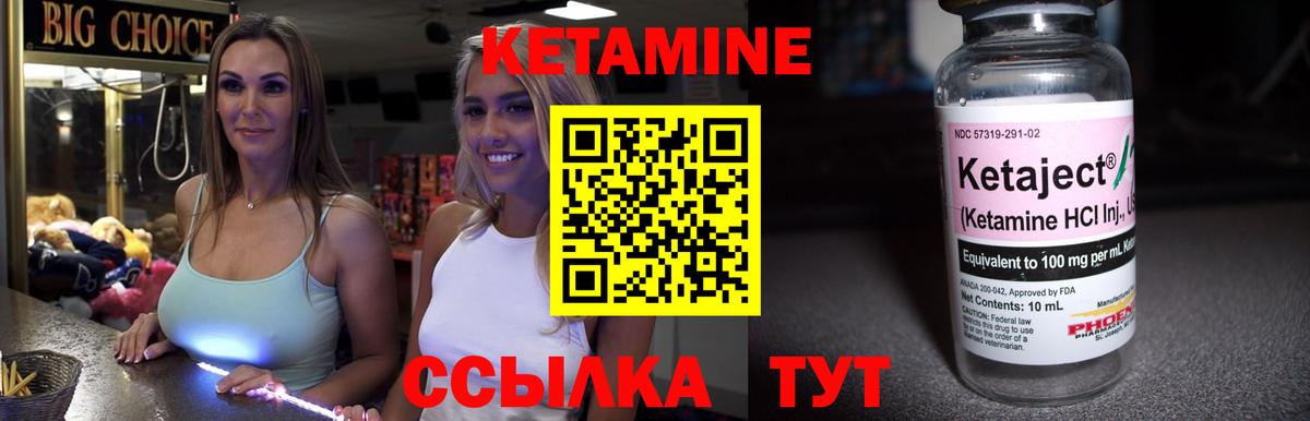 КЕТАМИН ketamine  КЕТАМИН ketamine  Нижний Новгород  Вход с VPN 