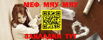 мяу мяу мука Ипатово