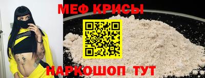 мефедрон Изобильный
