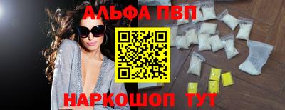 ALPHA-PVP Апрелевка