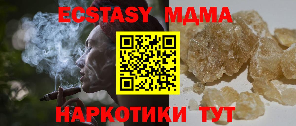 МДМА кристаллы  Вход с VPN  Нижний Новгород  MDMA кристаллы 