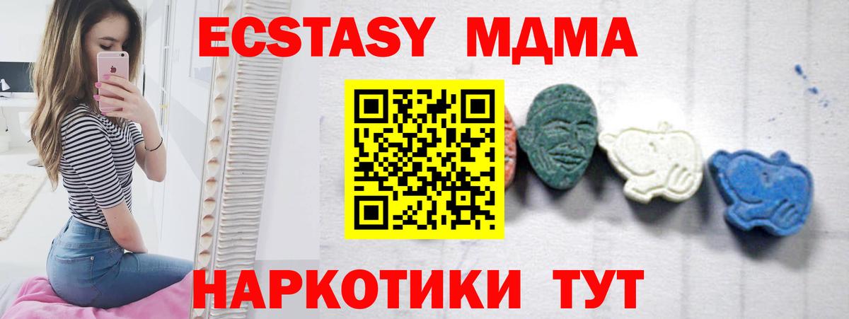 МДМА  MDMA кристаллы  Нижний Новгород  MDMA crystal 