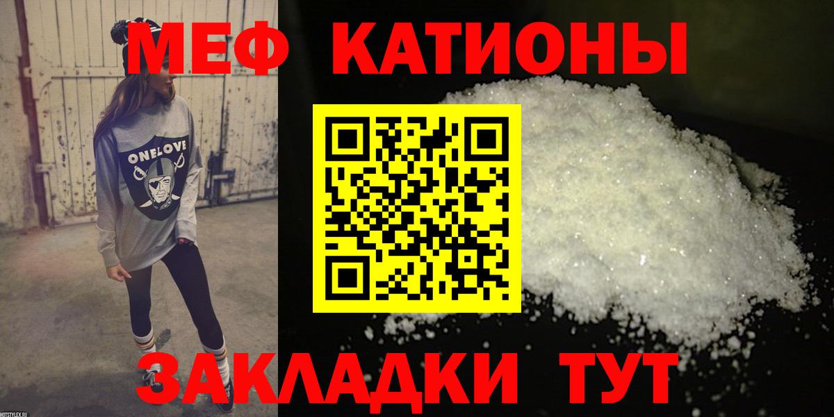 Мефедрон мука  Меф  Меф кристаллы  Нижний Новгород 
