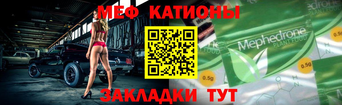 Меф мука Нижний Новгород