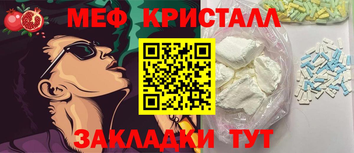 МЯУ-МЯУ кристаллы  МЕФ  Нижний Новгород  Меф  Вход с VPN  МЕФ VHQ 