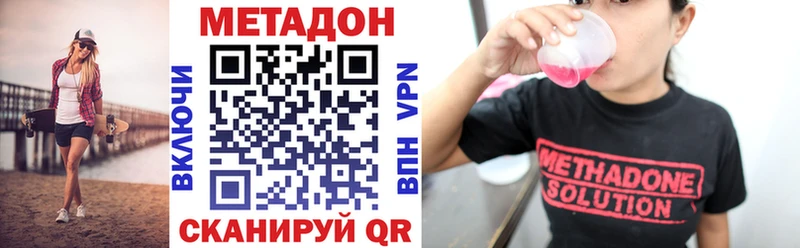 дарнет шоп  Нижний Новгород  Метадон VHQ 