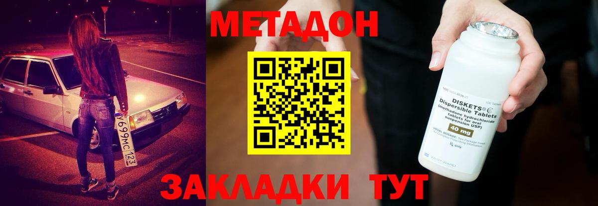 МЕТАДОН белоснежный Нижний Новгород
