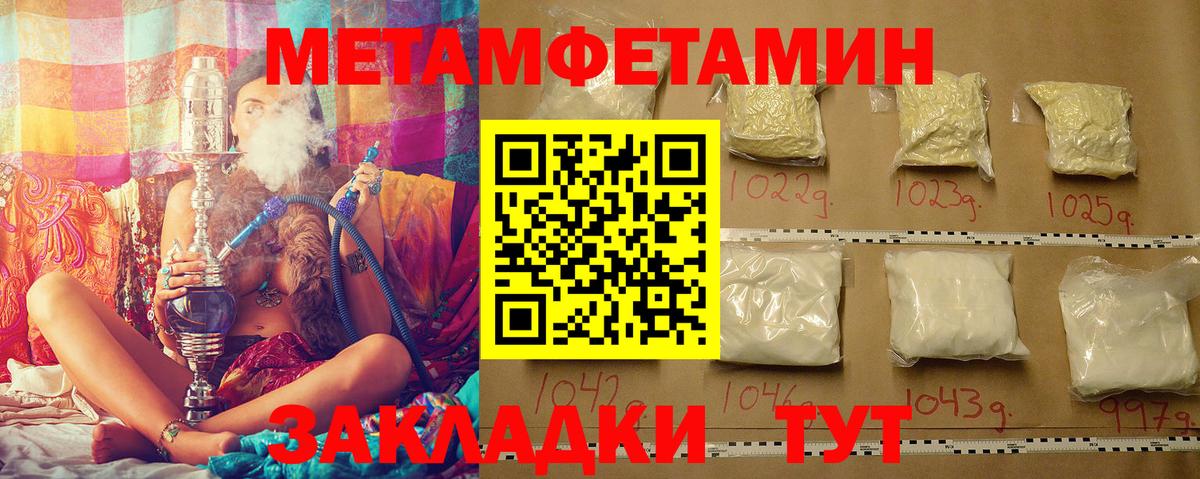 Метамфетамин Декстрометамфетамин 99.9%  Метамфетамин Декстрометамфетамин 99.9%  Вход с VPN  Нижний Новгород 