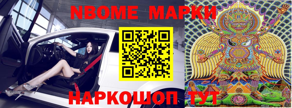 Нижний Новгород  Наркотические марки 1,5мг  Вход с VPN 