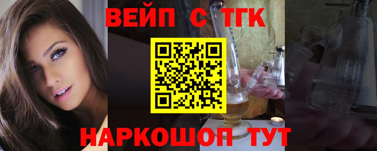 Дистиллят ТГК жижа Нижний Новгород