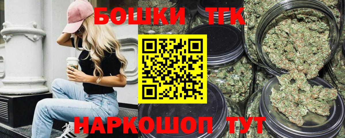 Бошки Шишки THC 21%  Вход с VPN  Нижний Новгород  Шишки марихуана OG Kush 